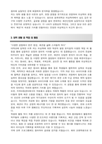 경희대학교 편입 의상학과 학업계획서-4
