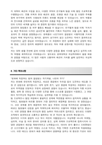 경희대학교 편입 의상학과 학업계획서-5