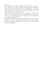 경희대학교 편입 의상학과 학업계획서-6