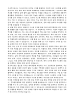 경희대학교 편입 전자정보공학부 학업계획서-4