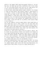 경희대학교 편입 전자정보공학부 학업계획서-7