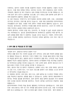 경희대학교 편입 중국어학과 학업계획서-3