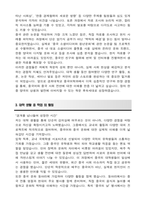 경희대학교 편입 중국어학과 학업계획서-4