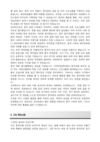 경희대학교 편입 중국어학과 학업계획서-5