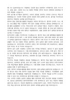경희대학교 편입 중국어학과 학업계획서-6