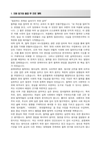 경희대학교 편입 철학과 학업계획서-2
