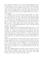 경희대학교 편입 철학과 학업계획서-5