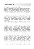 경희대학교 편입 체육학과 학업계획서-2