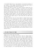 경희대학교 편입 체육학과 학업계획서-3