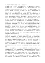 경희대학교 편입 체육학과 학업계획서-4