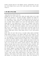 경희대학교 편입 체육학과 학업계획서-5