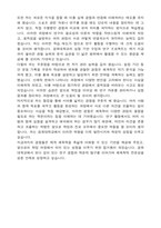 경희대학교 편입 체육학과 학업계획서-7