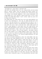 경희대학교 편입 컴퓨터공학부 학업계획서-2