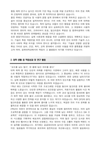 경희대학교 편입 컴퓨터공학부 학업계획서-3