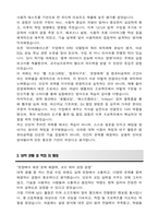 경희대학교 편입 컴퓨터공학부 학업계획서-4