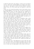 경희대학교 편입 컴퓨터공학부 학업계획서-5
