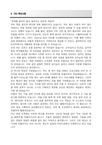 경희대학교 편입 컴퓨터공학부 학업계획서-6