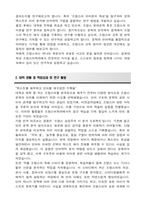 경희대학교 편입 프랑스어학과 학업계획서-3