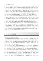 경희대학교 편입 프랑스어학과 학업계획서-4