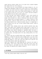경희대학교 편입 프랑스어학과 학업계획서-5