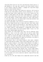 경희대학교 편입 프랑스어학과 학업계획서-6