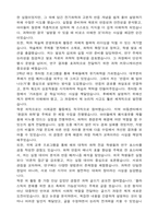 경희대학교 편입 화학과 학업계획서-5