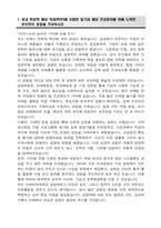 이화여자대학교 편입 경영학부 학업계획서-2
