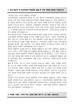 이화여자대학교 편입 경영학부 학업계획서-3