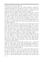 이화여자대학교 편입 경영학부 학업계획서-4