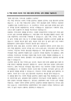 이화여자대학교 편입 경영학부 학업계획서-5