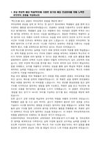 이화여자대학교 편입 국어교육과 학업계획서-2