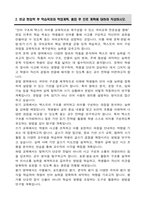 이화여자대학교 편입 국어교육과 학업계획서-3