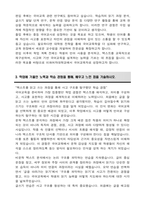 이화여자대학교 편입 국어교육과 학업계획서-4