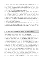 이화여자대학교 편입 국어교육과 학업계획서-5