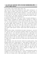 이화여자대학교 편입 국어국문학과 학업계획서-2