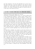 이화여자대학교 편입 국어국문학과 학업계획서-3