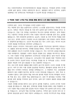 이화여자대학교 편입 국어국문학과 학업계획서-4