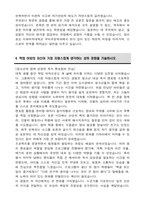 이화여자대학교 편입 국어국문학과 학업계획서-5