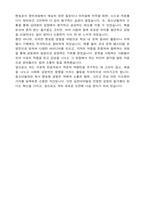 이화여자대학교 편입 국어국문학과 학업계획서-6
