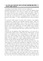 이화여자대학교 편입 글로벌건강간호학 학업계획서-2