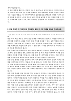 이화여자대학교 편입 글로벌건강간호학 학업계획서-3
