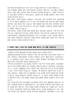 이화여자대학교 편입 글로벌건강간호학 학업계획서-4