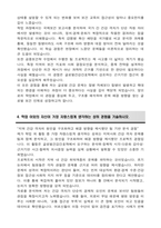 이화여자대학교 편입 글로벌건강간호학 학업계획서-5