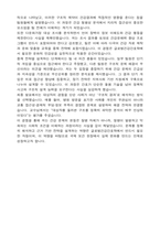 이화여자대학교 편입 글로벌건강간호학 학업계획서-6
