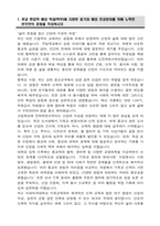 이화여자대학교 편입 기독교학과 학업계획서-2