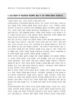 이화여자대학교 편입 기독교학과 학업계획서-3
