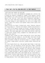 이화여자대학교 편입 기독교학과 학업계획서-4
