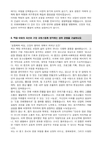 이화여자대학교 편입 기독교학과 학업계획서-5