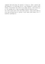 이화여자대학교 편입 기독교학과 학업계획서-6