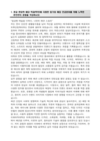 이화여자대학교 편입 의류산업학과 학업계획서-2